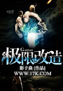 Extreme Transformation