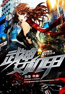 Valkyrie Female Mecha