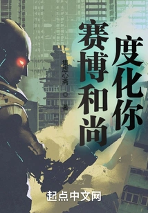 Cyber monk Transforms You