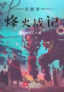 The Awakener: War of War