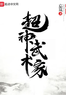 Super Martial Artist