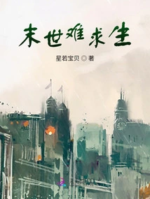 It's Hard to Survive in the Last Days