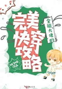 The Almighty Boss's Perfect Quick Travel Strategy