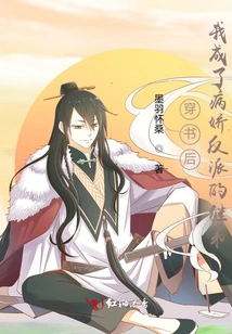 After Passing Through the Book, I Became the Stepbrother of the Yandere Villain