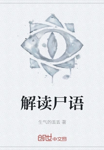 Interpret Corpse Language