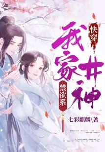 Quickly Wear: My Well God's Abstinence System