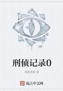 Criminal Investigation Record 0