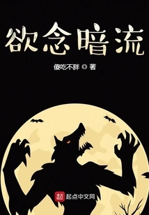 Undercurrent of Desire