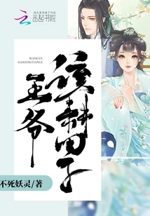 My Lord, It's Time to Plow the Fields!