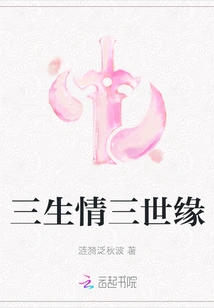 Three Lives Love Three Lives Fate