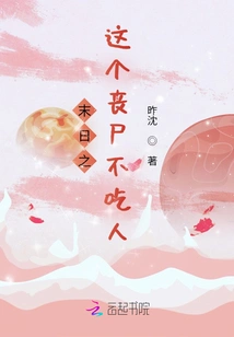 This Zombie in the Apocalypse Doesn't Eat People