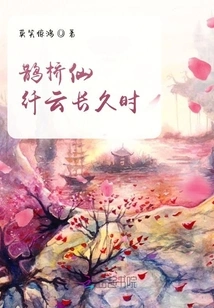 The Fairy Clouds of Magpie Bridge Last Forever