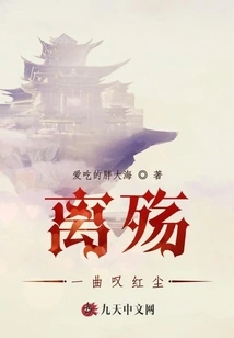 A Song of Mourning Laments the World of Mortals