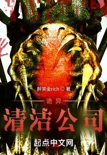 Weird Cleaning Company