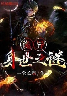 The Mystery of Strange Life Experience