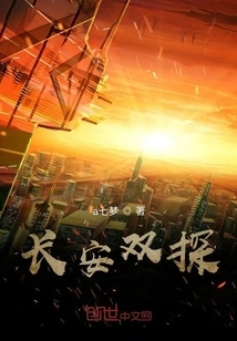 Chang'an Double Exploration