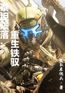 Titanfall: Pilot Reborn