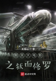 Prison Face Shura of Xingtian Armor