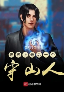 The Last Mountain Keeper in the World