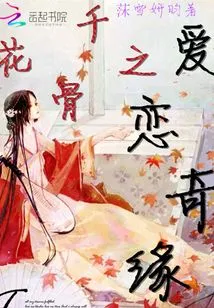 The Romance of Love in Mengchenshang