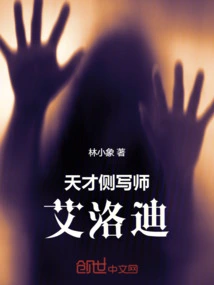 Genius Profiler Elodie