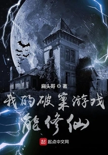 My Crime-solving Game Can Cultivate Immortality