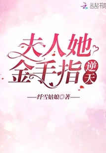 Madam, Her Golden Finger is Against the Sky