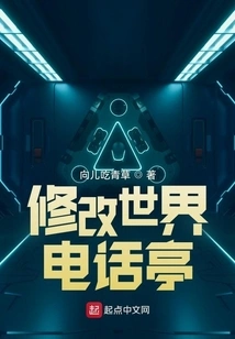 Modify World Phone Booth