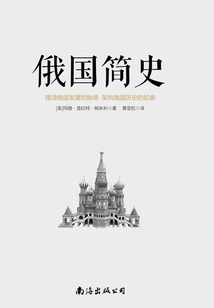 A Brief History of Russia