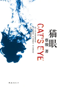 Behind the Frequent Murders in Old Houses: Maoyan