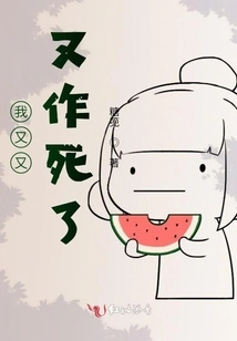 I'm Committing Suicide Again!