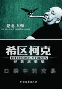 Deals in Your Pocket