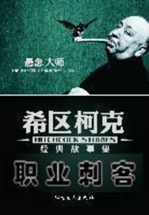 Professional Assassin