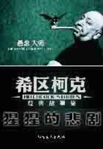 The Tragedy of the Orangutan