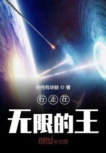 The King Who Walks in Infinity