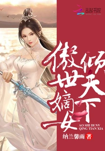 The Proud and Legitimate Daughter Dominates the World