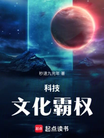 Technology: Cultural Hegemony