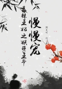 The Vicious Princess and the Evil Prince Slowly Pamper Her