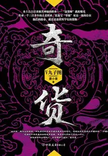 Strange Item 5: Nine Sons Picture