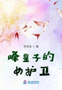 Prince Feng's Female Guard