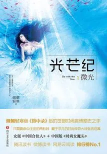 Chronicle of Light 1: Glimmer