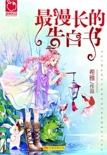 The Longest Confession