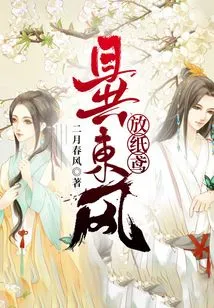 Let's Fly Kites Together in the East Wind