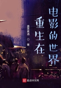 Reborn in the World of Movies