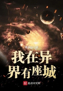 I Have a City in Another World