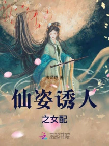 The Alluring Female Partner