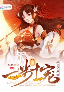 One Step and Ten Favors: Senior Brother, Don't Make Trouble