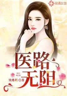 No Obstacle to Medical Treatment