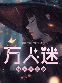 Thousands of People Are Lost and One Person Survives