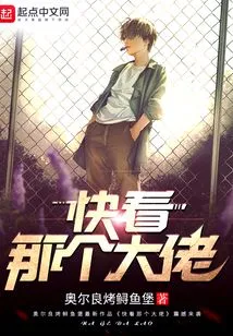 Look at That Big Guy